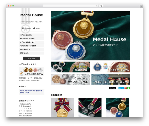 WordPress website theme MACPHERSON - medal-house.com
