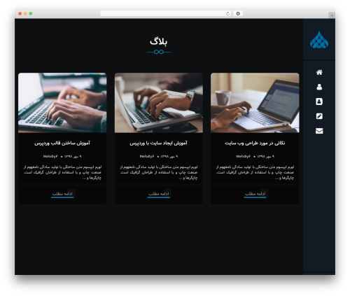 Elham WordPress theme design - sardanesh.ir