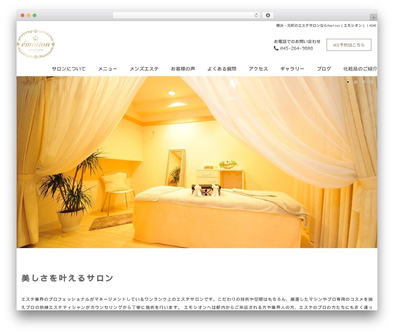FunMaker Responsive Theme top WordPress theme - emotion-esthe.jp FunMaker Responsive Theme top WordPress theme - emotion-esthe.jp