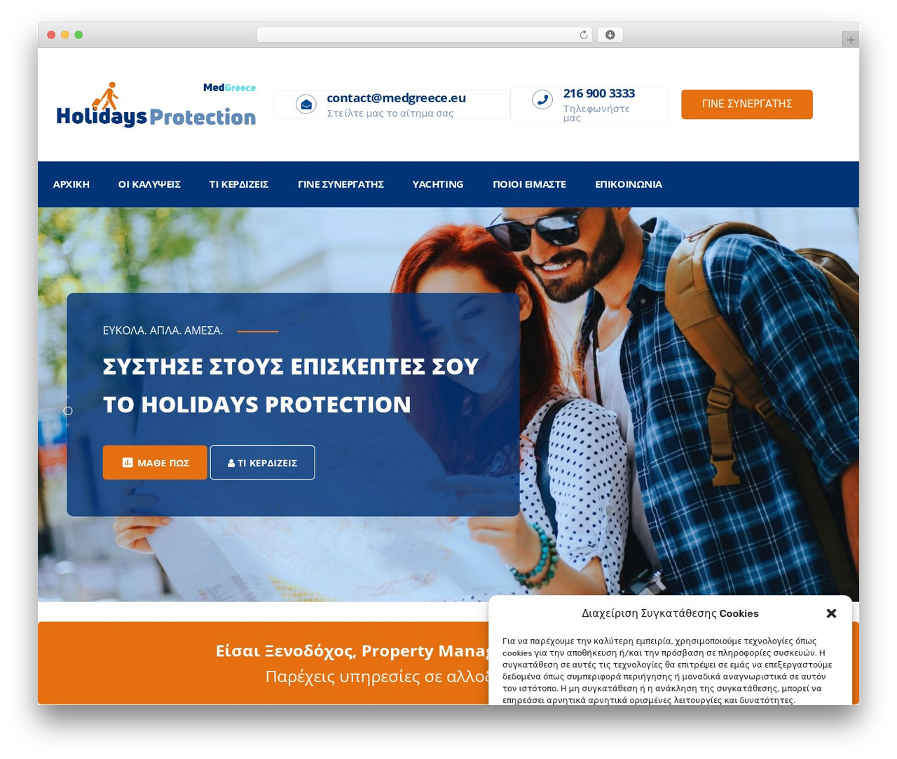 instive premium WordPress theme - holidaysprotection.com instive premium WordPress theme - holidaysprotection.com