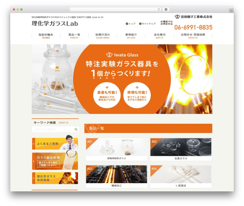 Wp lightpop WordPress plugin - rikagaku-lab.com
