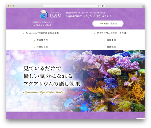 Theme WordPress Generic - tojo-shiga-wada.com