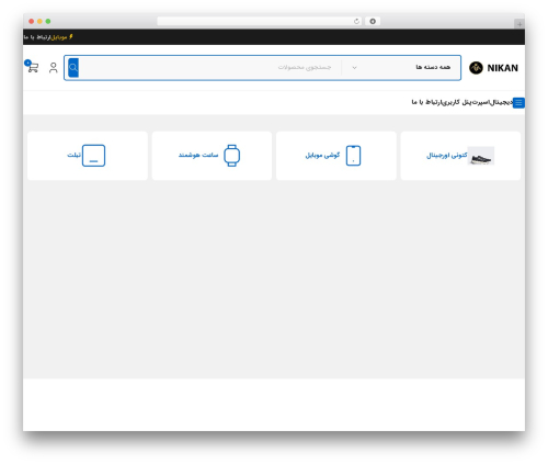 Sadad woocommerce2 WordPress plugin - nikandigi.ir