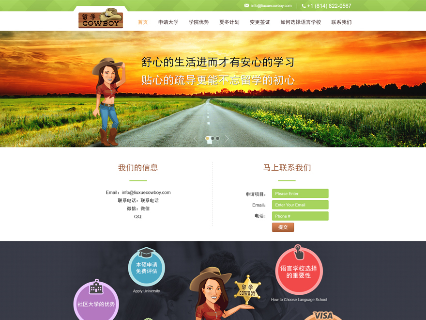 Best WordPress theme Cowboy by gljivec