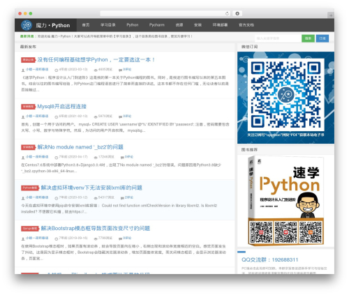D8 WP theme - opython.com