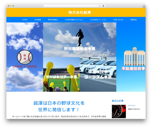 MAXX theme WordPress - meitaku-japan.com