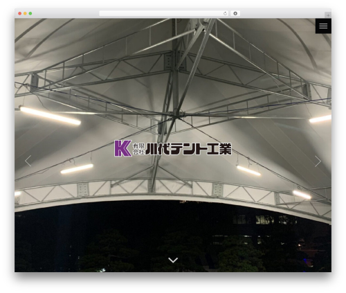 metrix theme WordPress - kawashiro-tent.co.jp