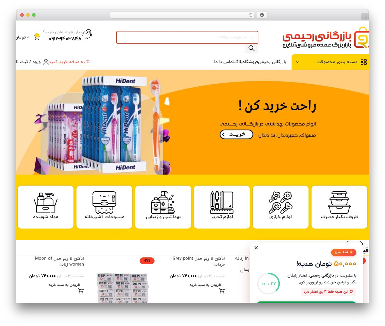 WordPress theme ایران وودمارت - bazarganirahimi.com WordPress theme ایران وودمارت - bazarganirahimi.com