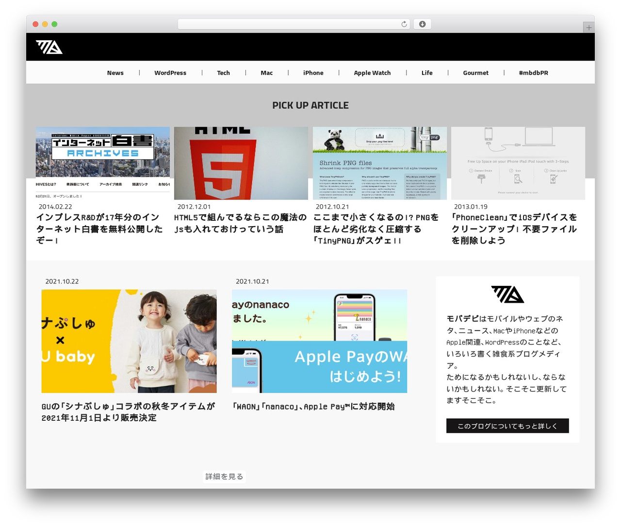 WordPress theme mbdb-v3 - mbdb.jp WordPress theme mbdb-v3 - mbdb.jp