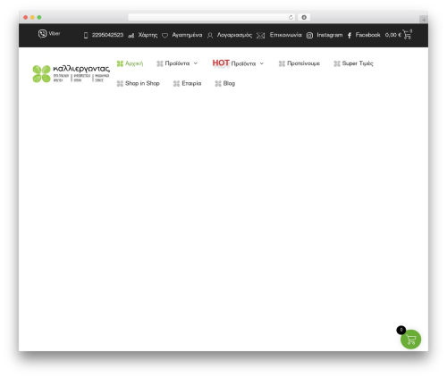 GeneratePress WordPress theme - kaliergontas.gr