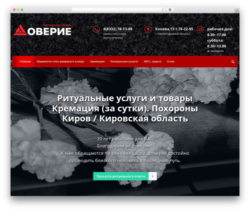Make Progress 2 WordPress theme - xn----7sbhvclf1algqm.xn--p1ai