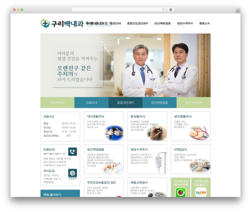 Jbrix WordPress plugin - guri100clinic.com