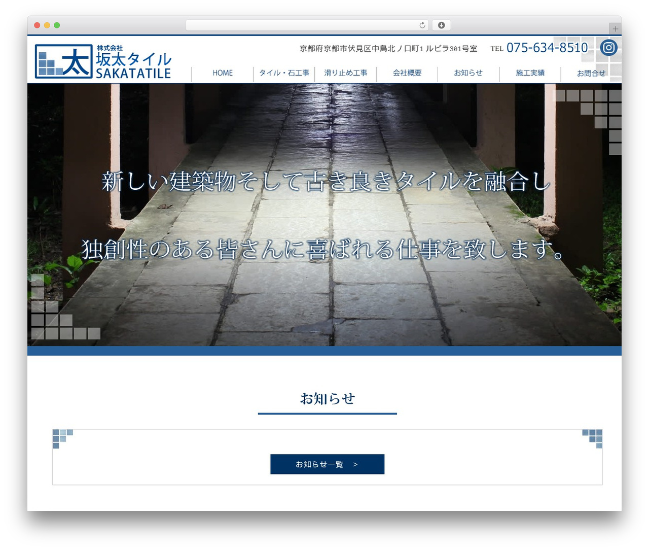 ビジネスデザインB2 2列左メニュー WordPress theme - sakatatile.com