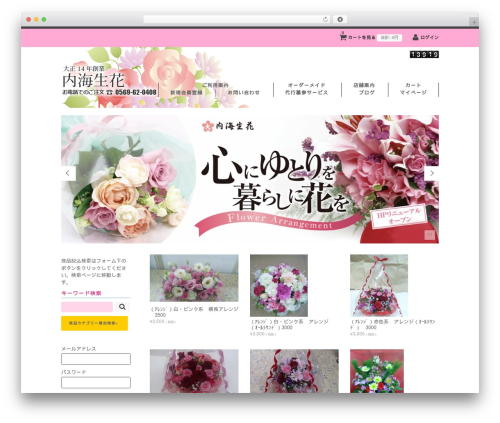 minimum theme WordPress - utumiseika-aichi.com