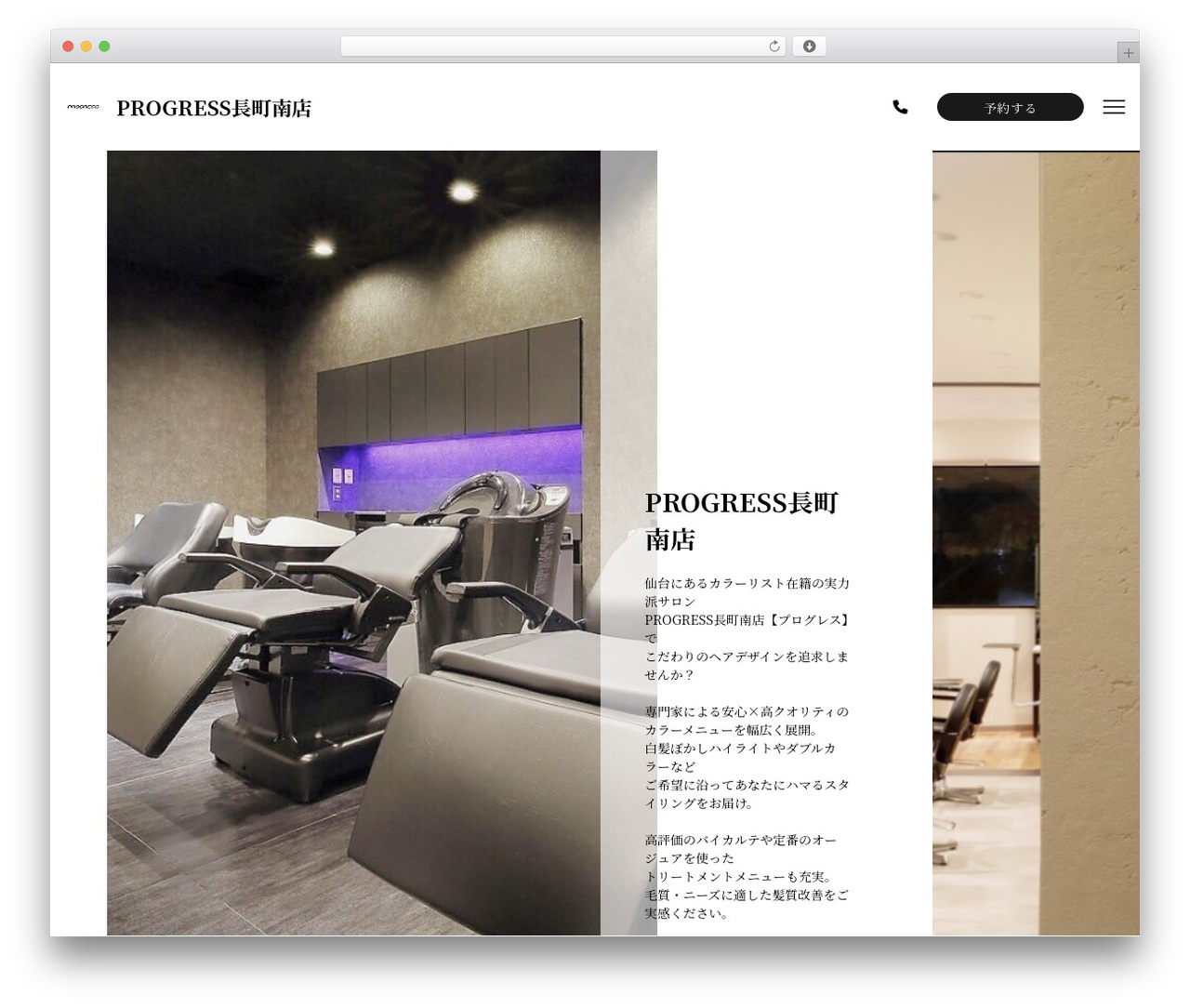 note premium WordPress theme - progress-sendainagamachi.com