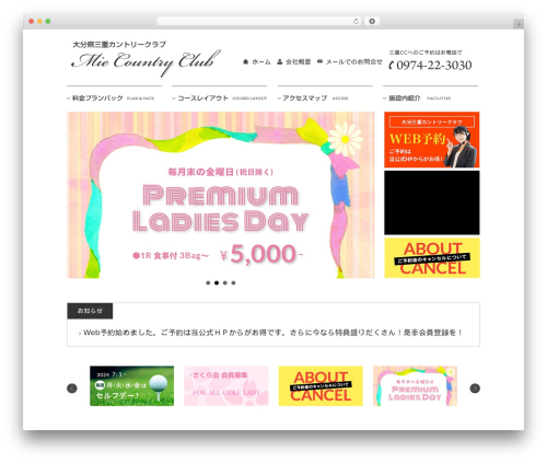 Theme WordPress Base_Theme - mie-cc.com