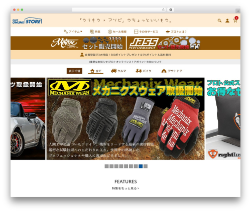 Welcart e-Commerce (usc-e-shop) free WordPress plugin - plotonlinestore.com