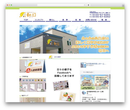 WordPress theme cloudtpl_164 - good-asahi.com
