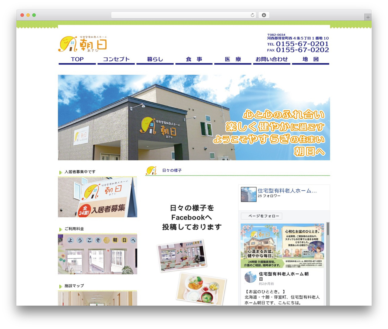 WordPress theme cloudtpl_164 - good-asahi.com
