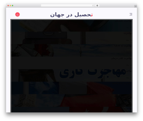مکتوب theme WordPress - www.jahantahsil.com