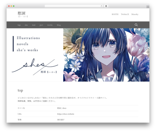 First WordPress theme - shes.website