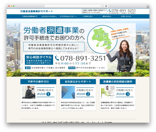 FLOW2016 WordPress theme - hakengyo.com