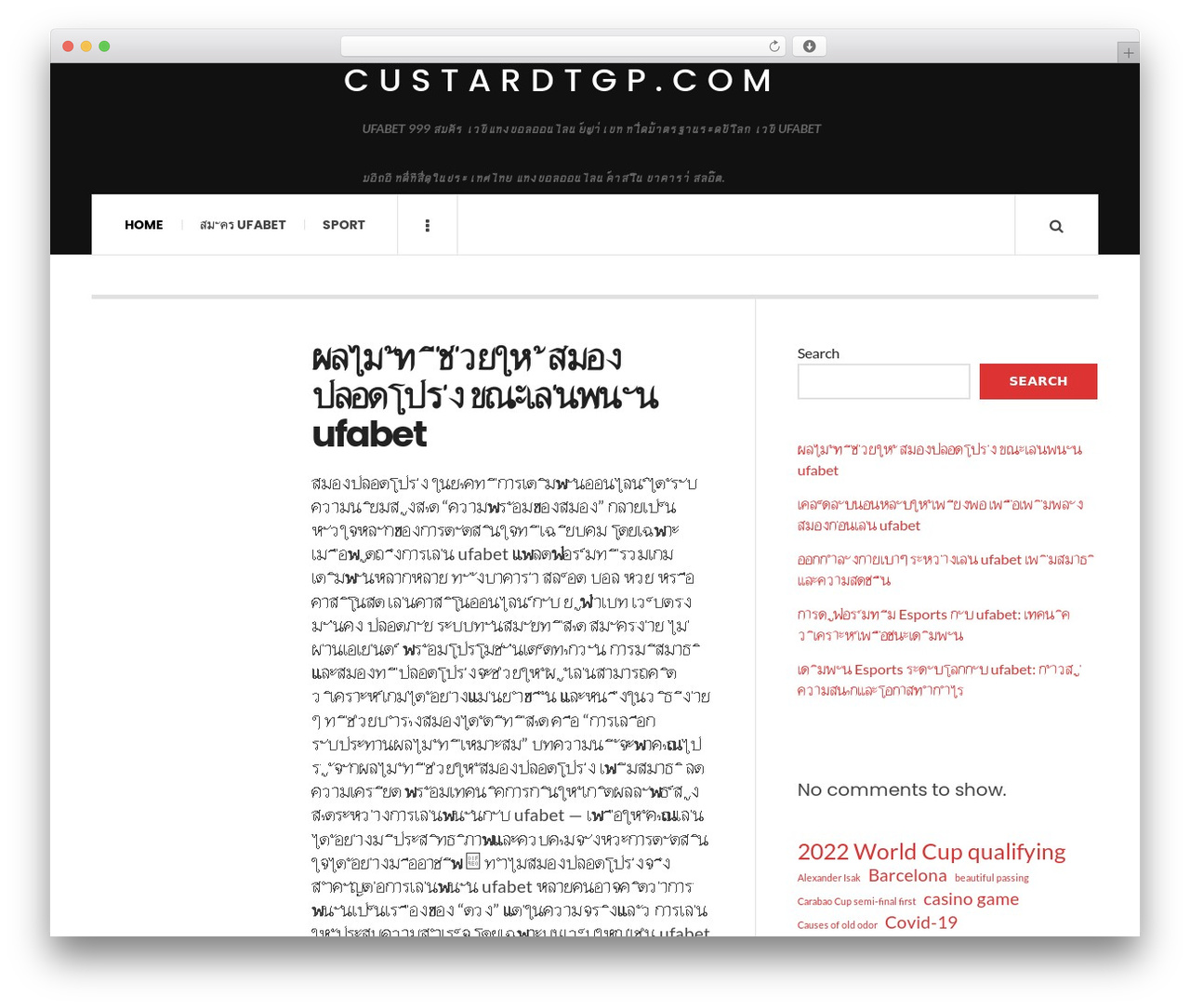 JustWrite WordPress theme design - custardtgp.com JustWrite WordPress theme design - custardtgp.com