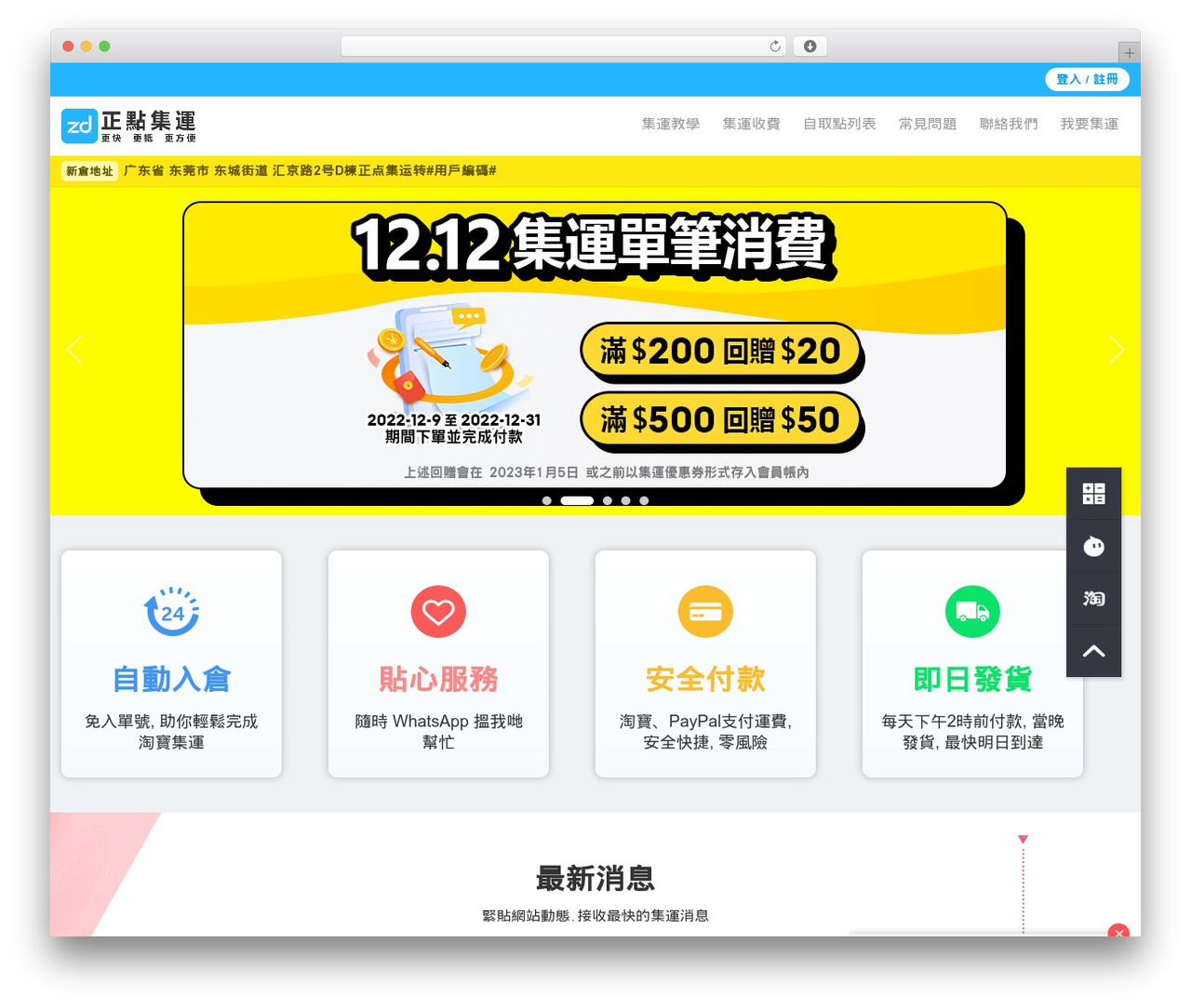 Simplex theme WordPress - zdexpress.com