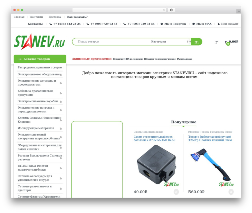 MAS Brands for WooCommerce (mas-woocommerce-brands) free WordPress plugin - stanev.ru MAS Brands for WooCommerce (mas-woocommerce-brands) free WordPress plugin - stanev.ru