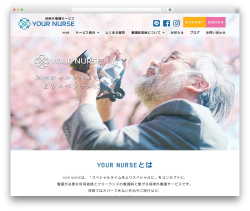 WordPress theme CUBE Theme - yournurse.jp