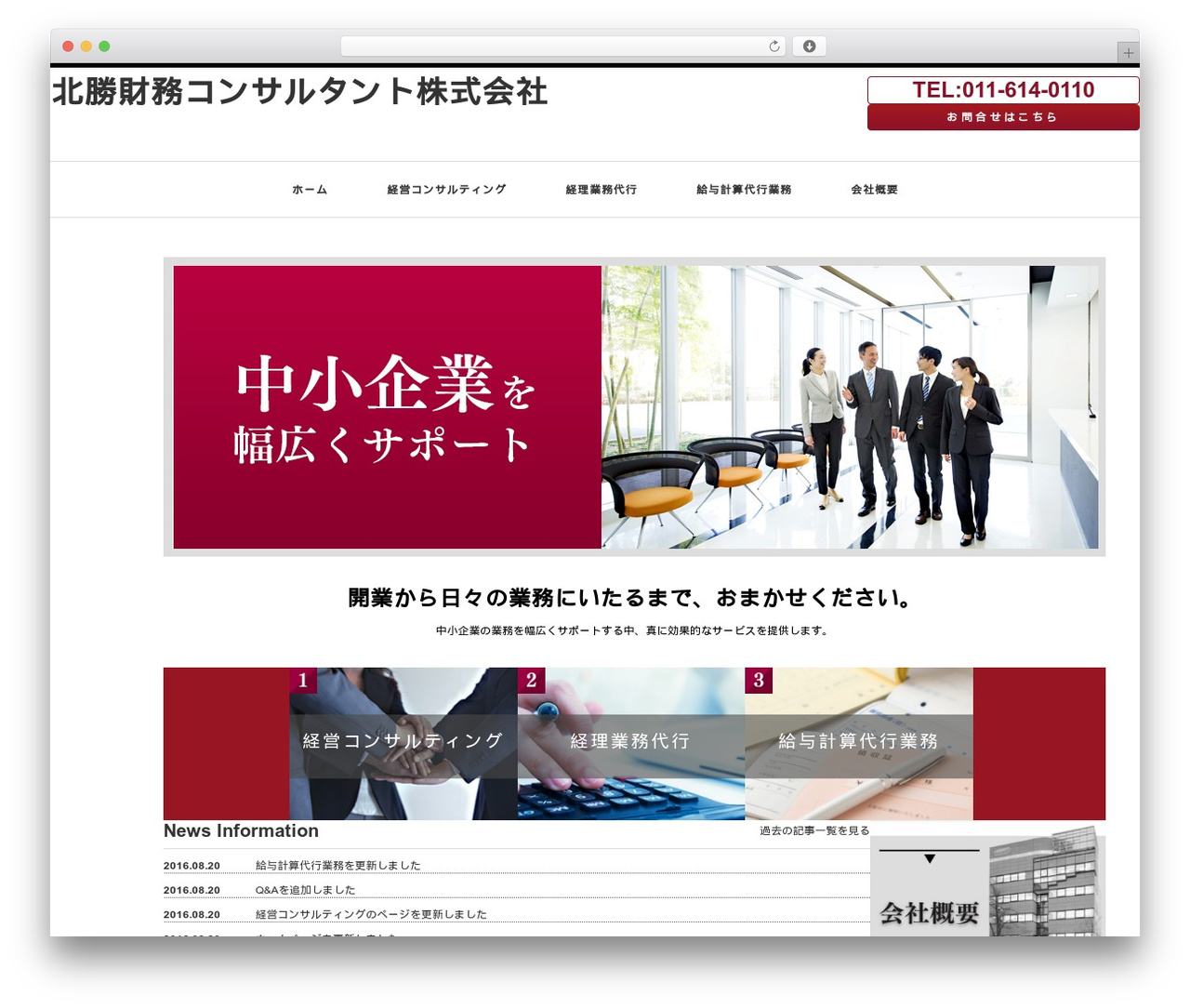 zaimu_theme WordPress theme - hokusho-zaimu.com zaimu_theme WordPress theme - hokusho-zaimu.com