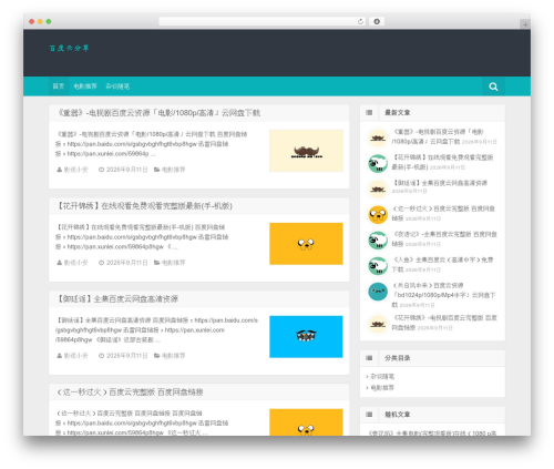 Theme WordPress wpdx - minganex.cn