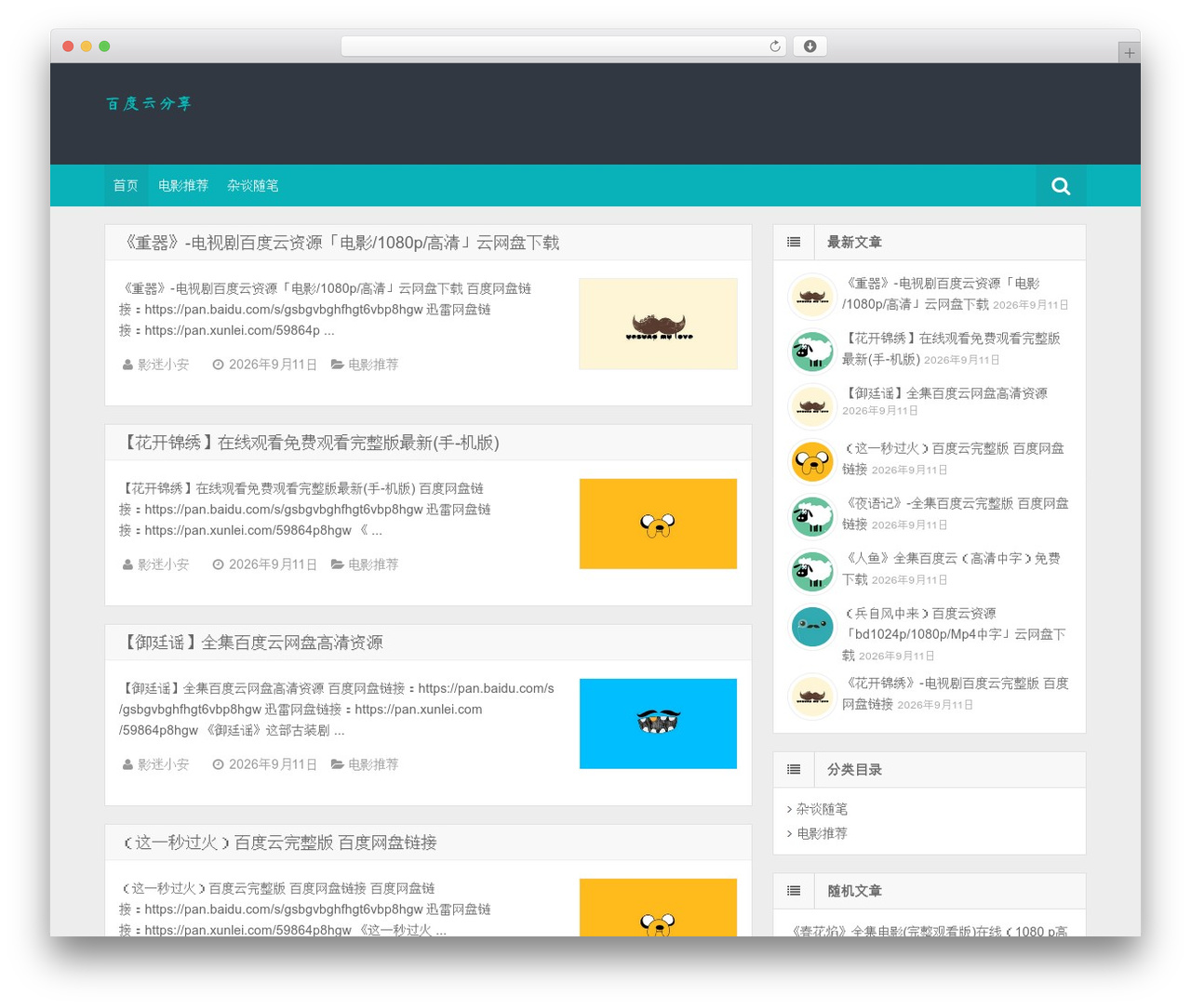 Theme WordPress wpdx - minganex.cn Theme WordPress wpdx - minganex.cn