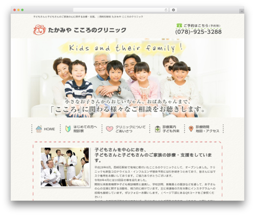 Empty WP theme - kanisan2016.com