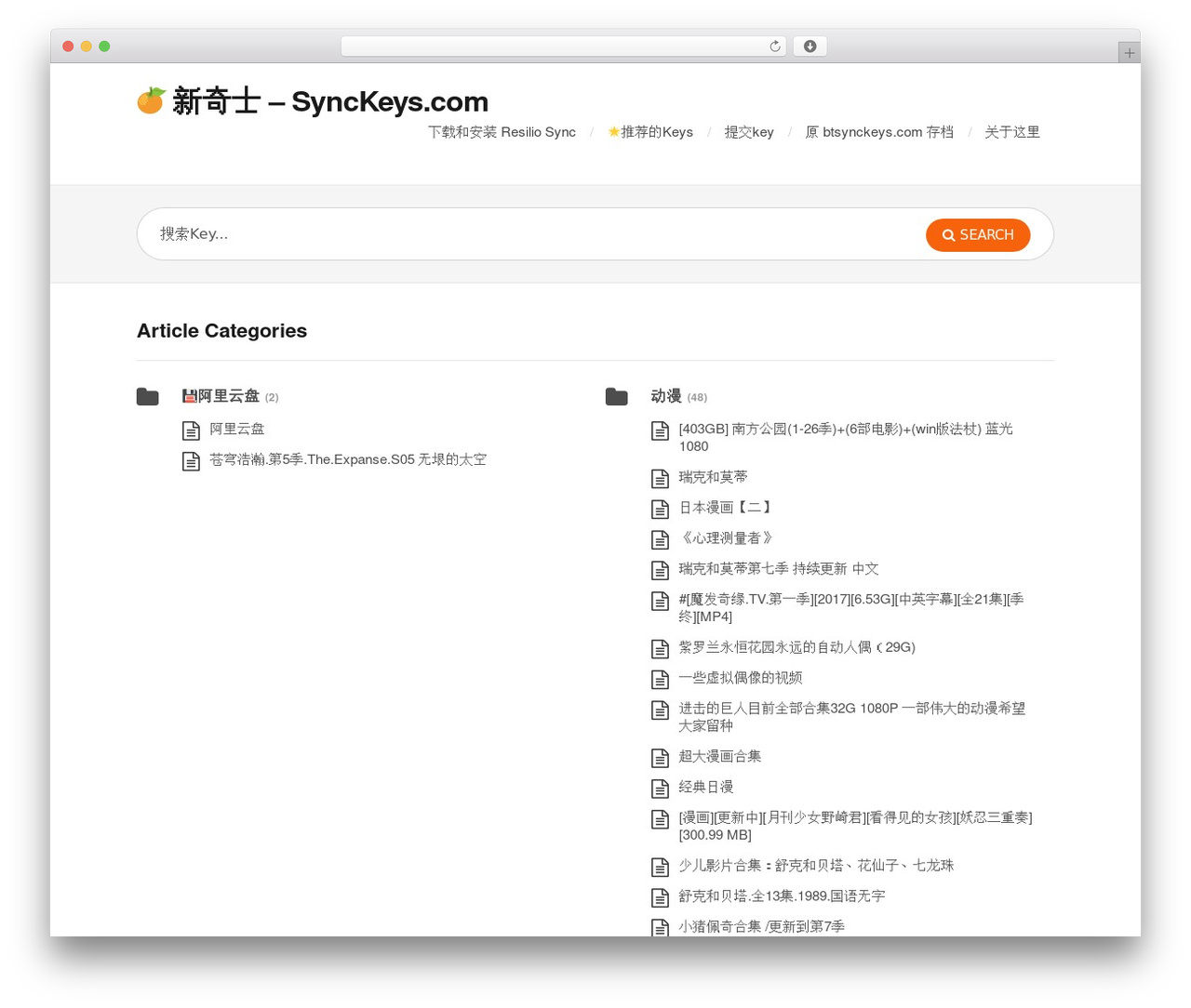 KnowHow WordPress theme - synckeys.com