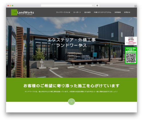 Switch WordPress theme - landworks-fukuyama.com
