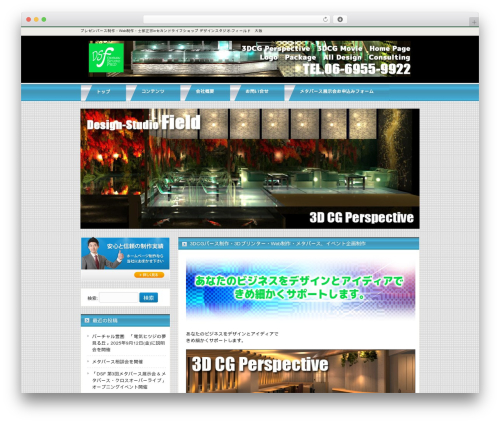 Theme WordPress responsive_050 - ds-field.com