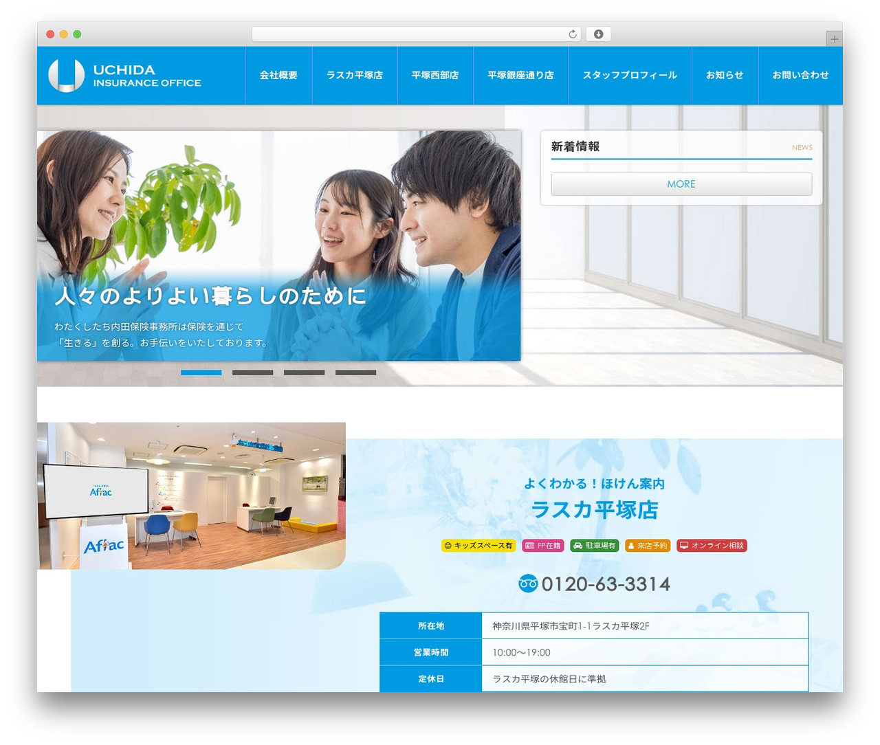 WordPress theme 8thOcean - uchida-hoken.com WordPress theme 8thOcean - uchida-hoken.com