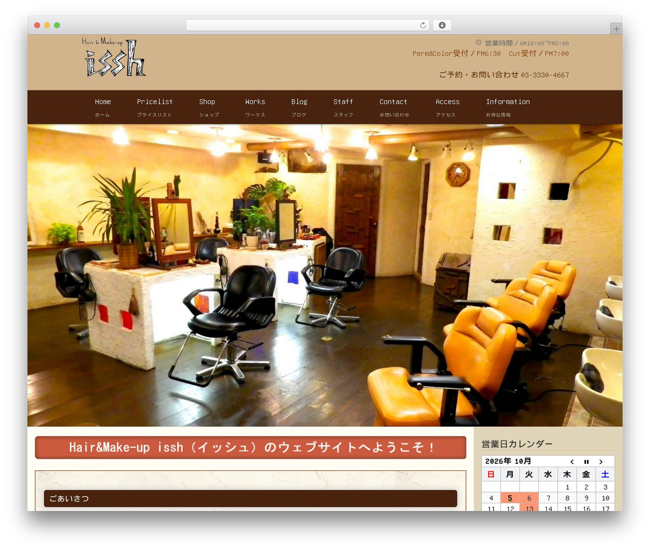 WP theme wp-dcafe-custom - issh.net