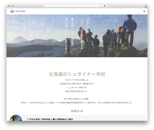 Formzu WP (formzu-wp) free WordPress plugin - hokkaido-steiner.org