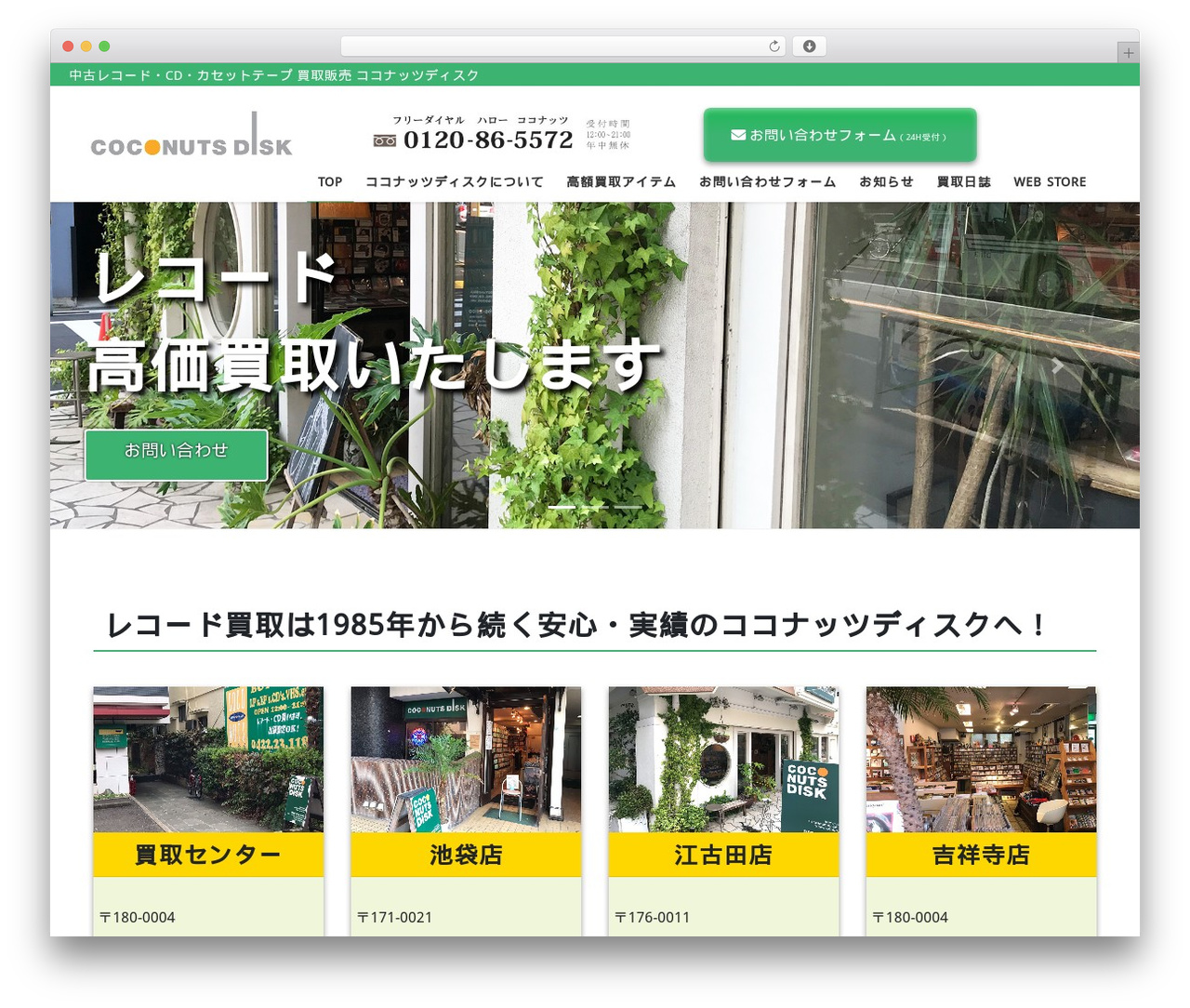 coconuts WordPress theme - coconutsdisk.com