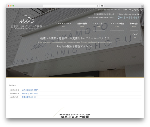 FunMaker Responsive Theme theme WordPress - mdcc.jp