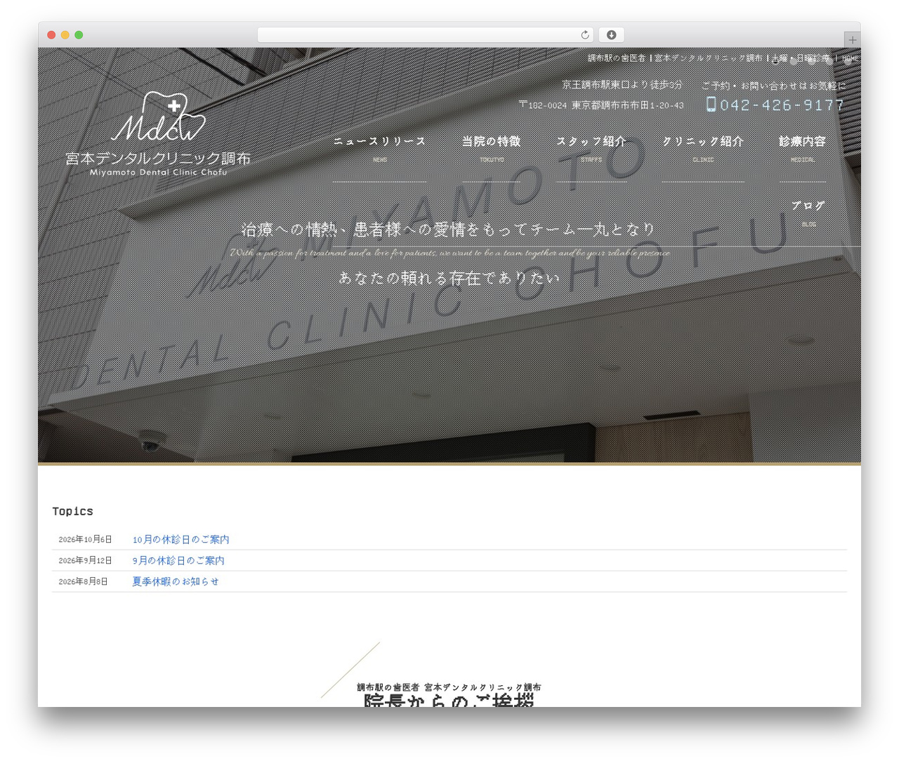 FunMaker Responsive Theme theme WordPress - mdcc.jp