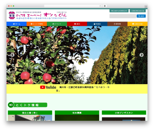 Generic top WordPress theme - ebeotsu.jp