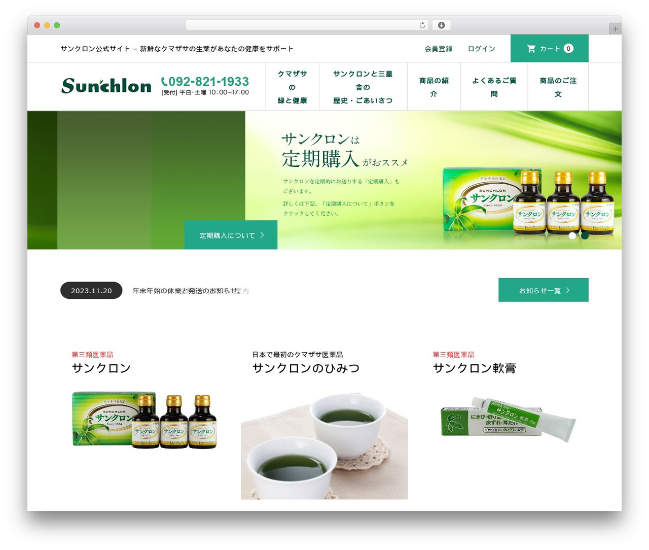 ICONIC theme WordPress - sunchlon.net