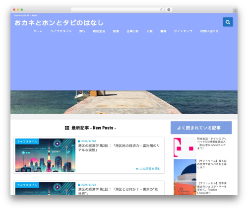 Theme WordPress giraffe - xpelife.com