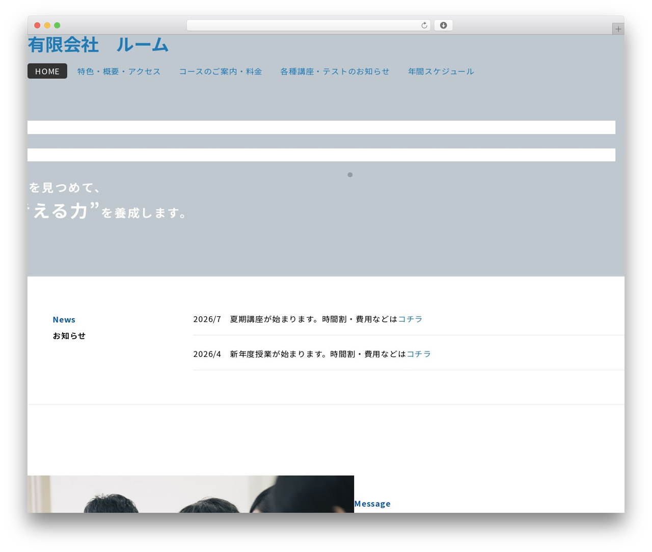 WP theme Custom Theme - shingaku-room.com