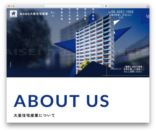 Leapy Loops Theme WordPress theme design - tai-sei.co.jp