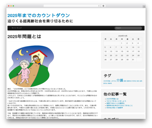 Theme WordPress The Bootstrap - alessiobordoni.com