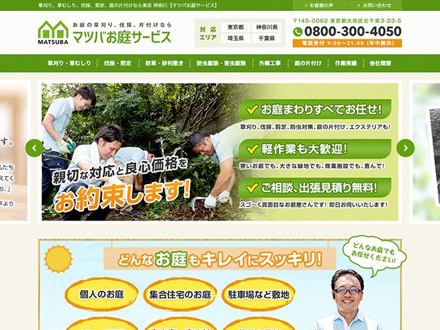 WordPress theme コーリング茨城 by STEREO KITCHEN